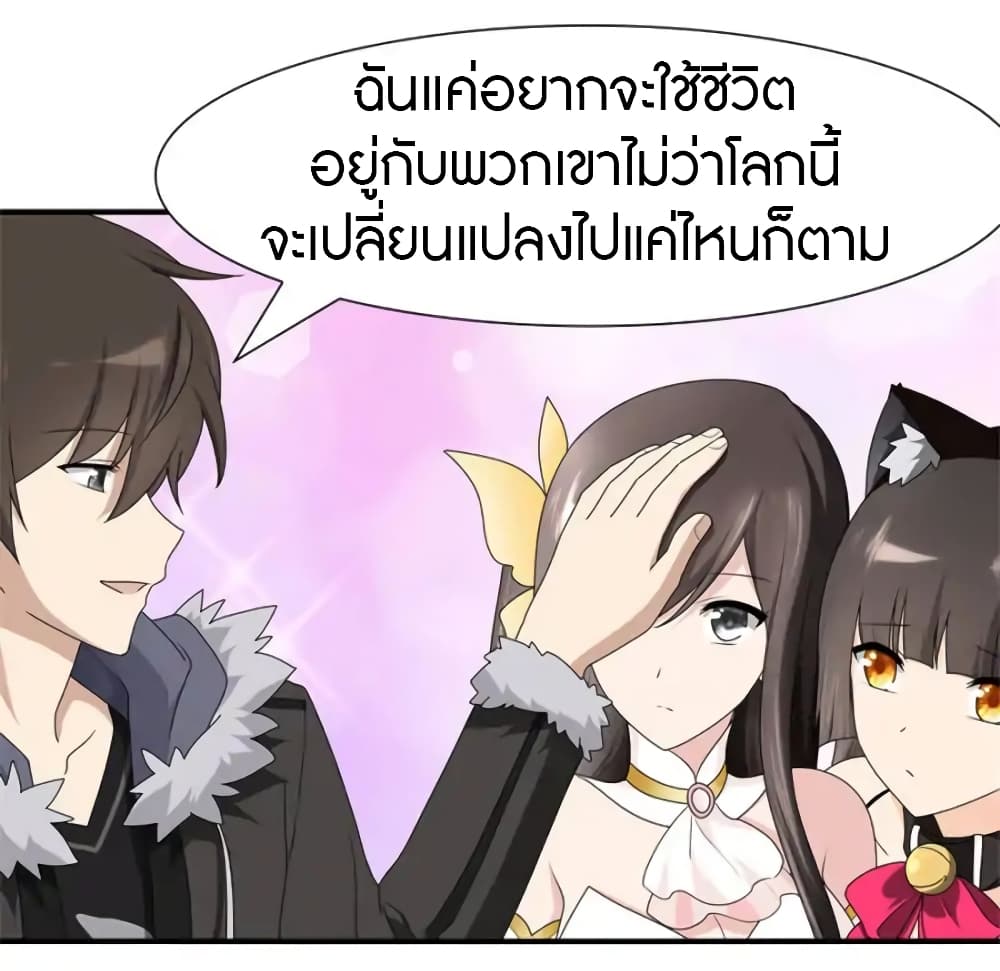 เธญเนเธฒเธ My Girlfriend is a Zombie