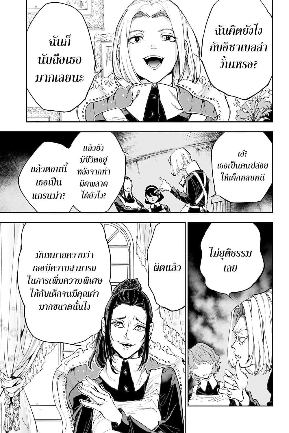 เธญเนเธฒเธ The Promised Neverland
