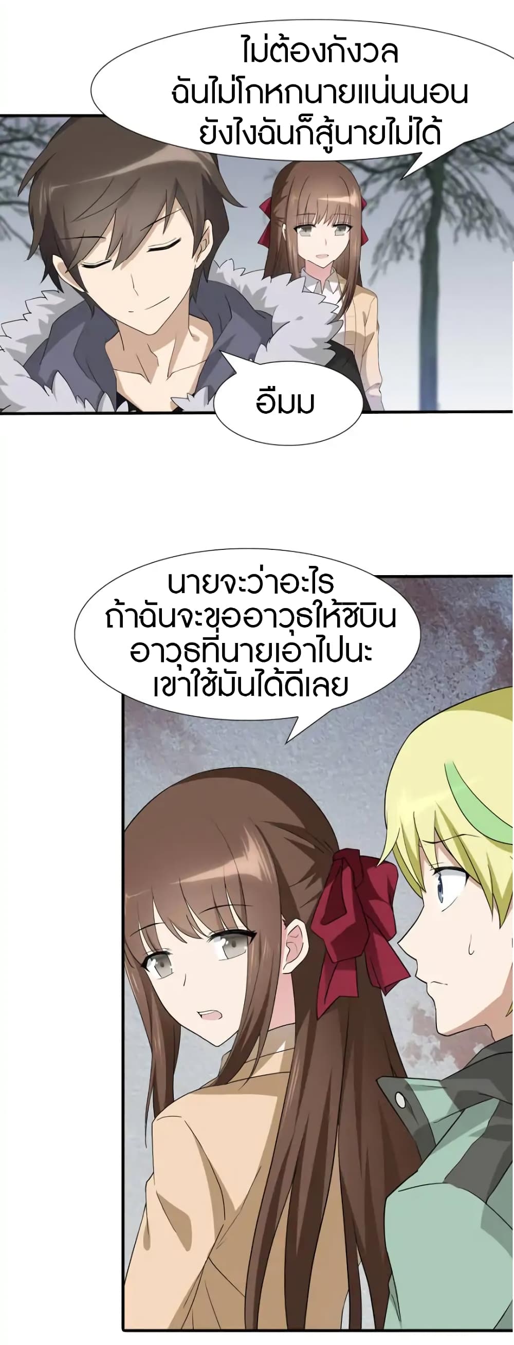 เธญเนเธฒเธ My Girlfriend is a Zombie