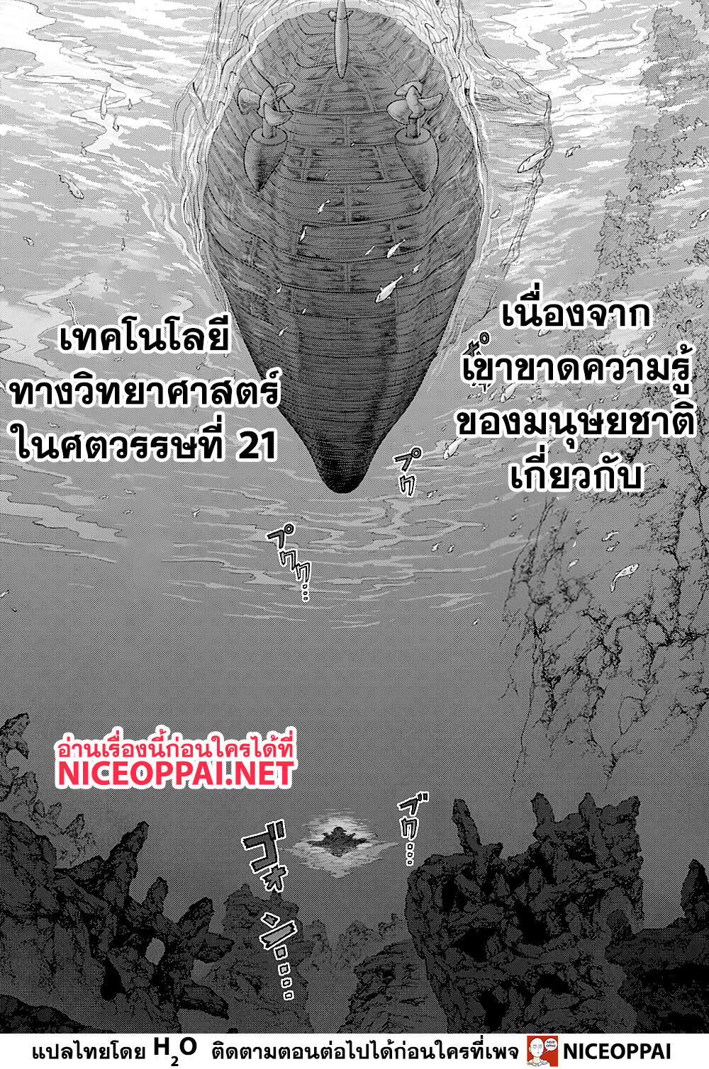 เธญเนเธฒเธ Dr. Stone