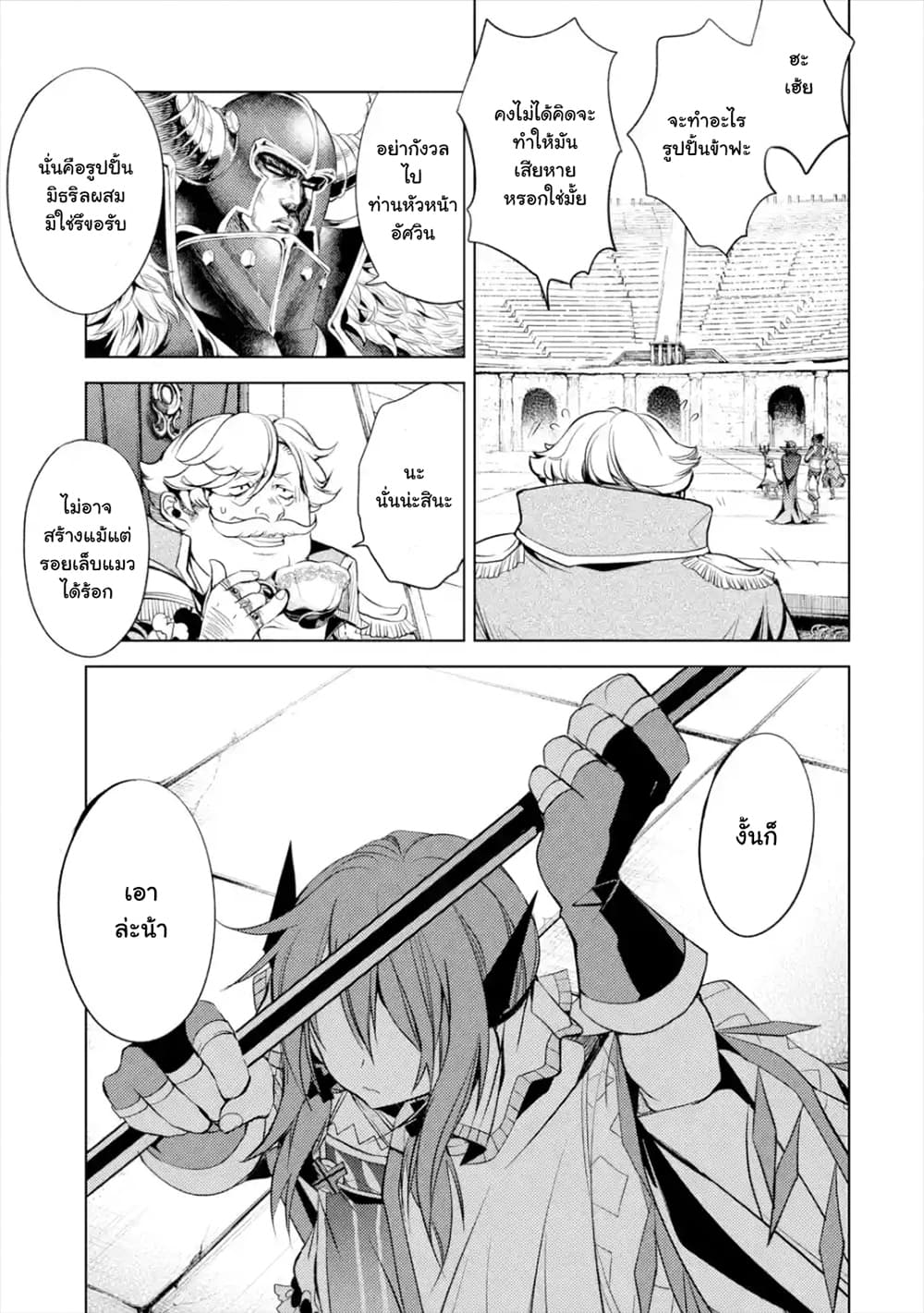 à¸­à¹ˆà¸²à¸™à¸¡à¸±à¸‡à¸‡à¸° à¸à¸²à¸£à¹Œà¸•à¸¹à¸™