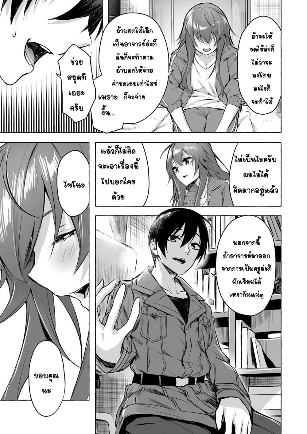 à¸­à¹ˆà¸²à¸™à¸¡à¸±à¸‡à¸‡à¸° à¸à¸²à¸£à¹Œà¸•à¸¹à¸™