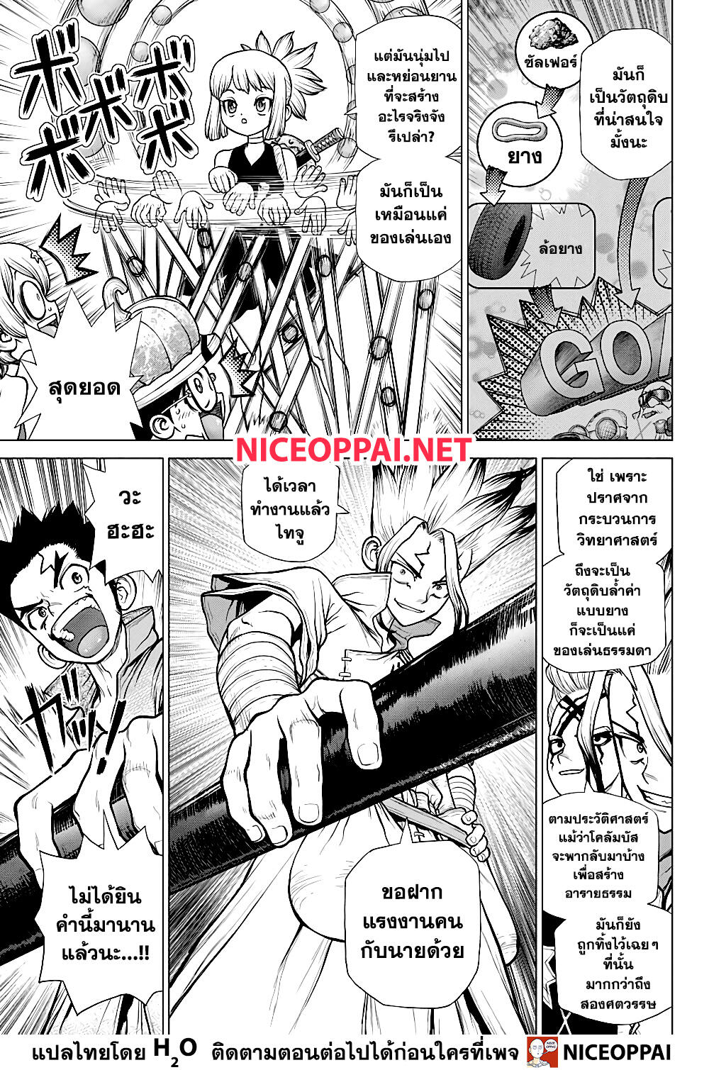 เธญเนเธฒเธ Dr. Stone
