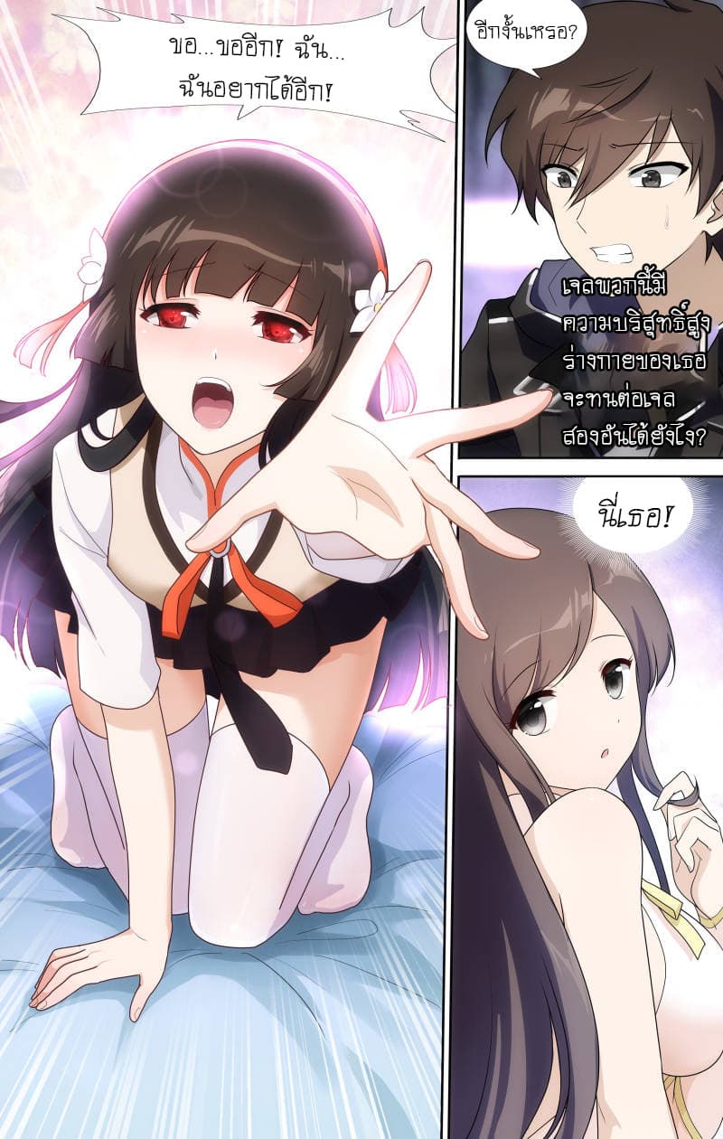 เธญเนเธฒเธ My Girlfriend is a Zombie