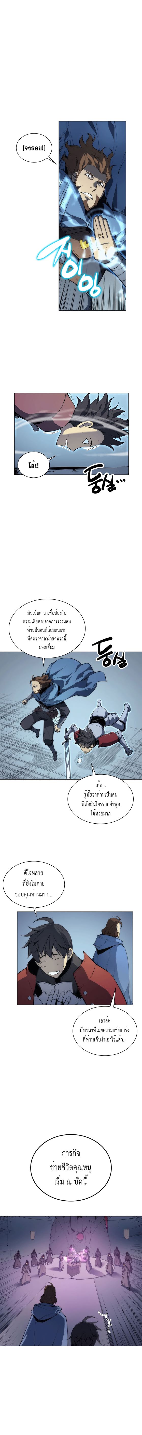 à¸­à¹ˆà¸²à¸™ Overgeared (Remake)