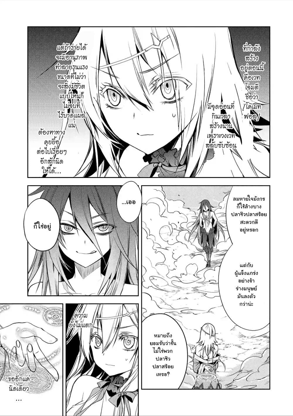 à¸­à¹ˆà¸²à¸™à¸¡à¸±à¸‡à¸‡à¸° à¸à¸²à¸£à¹Œà¸•à¸¹à¸™