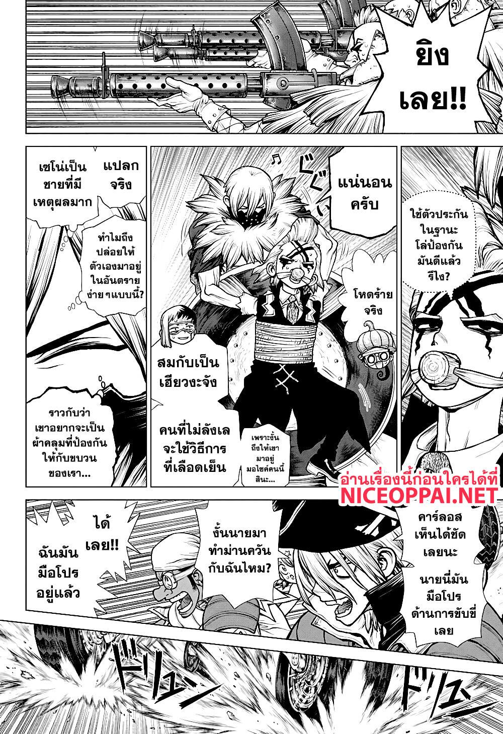 เธญเนเธฒเธ Dr. Stone