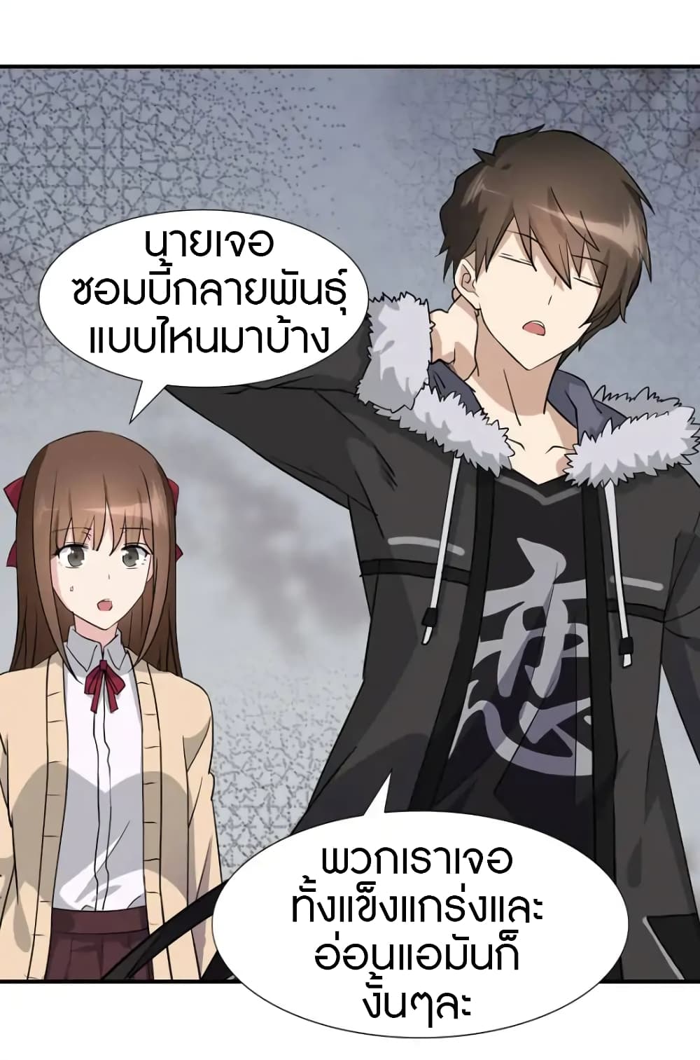 เธญเนเธฒเธ My Girlfriend is a Zombie