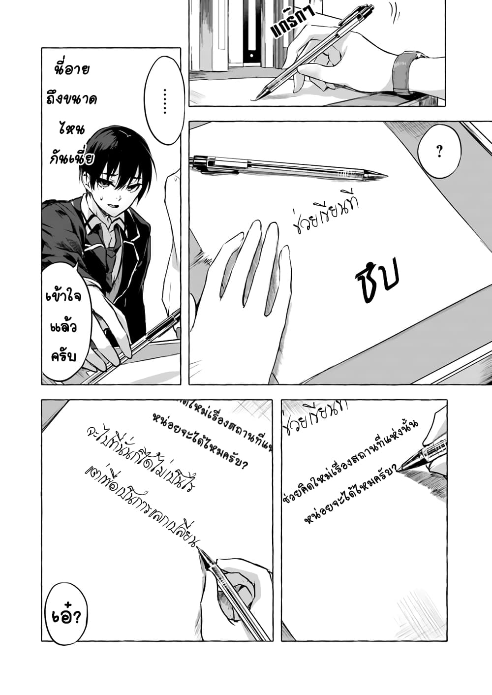 à¸­à¹ˆà¸²à¸™à¸¡à¸±à¸‡à¸‡à¸° à¸à¸²à¸£à¹Œà¸•à¸¹à¸™