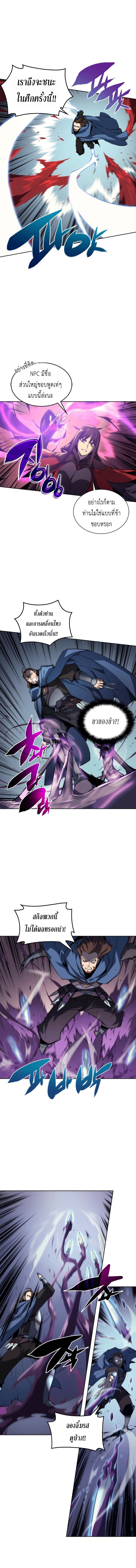 à¸­à¹ˆà¸²à¸™ Overgeared (Remake)