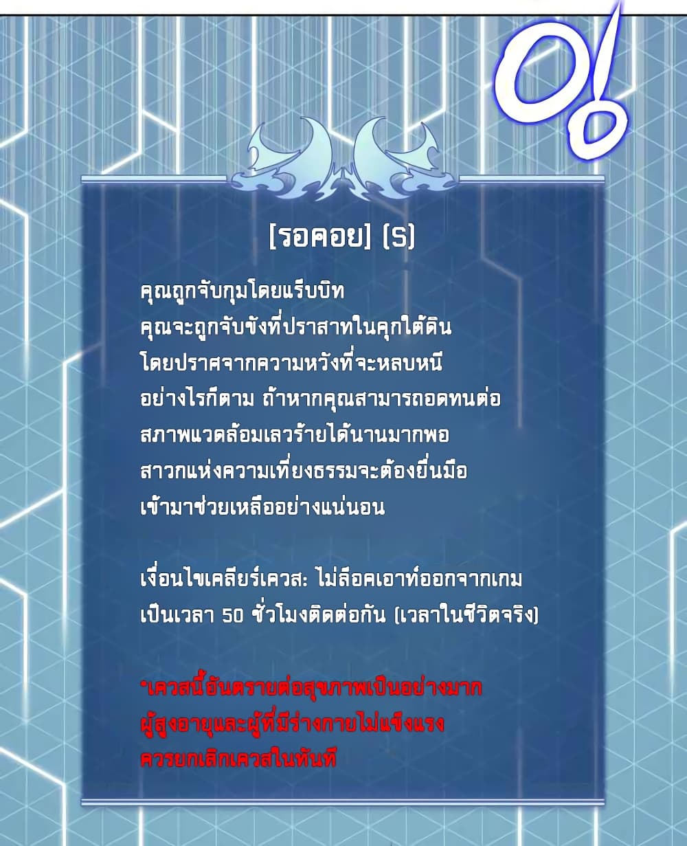 à¸­à¹ˆà¸²à¸™ Overgeared (Remake)