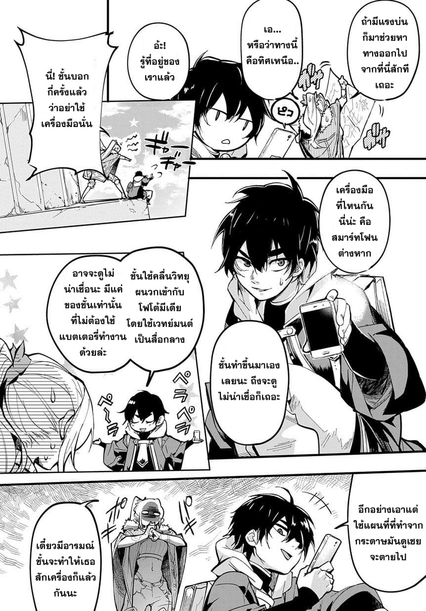 เธญเนเธฒเธ Hametsu no Oukoku