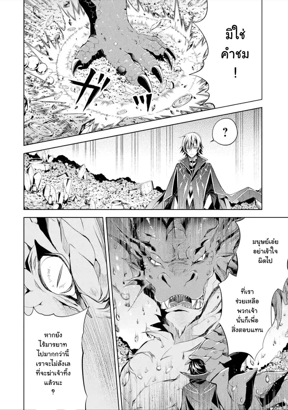 à¸­à¹ˆà¸²à¸™à¸¡à¸±à¸‡à¸‡à¸° à¸à¸²à¸£à¹Œà¸•à¸¹à¸™