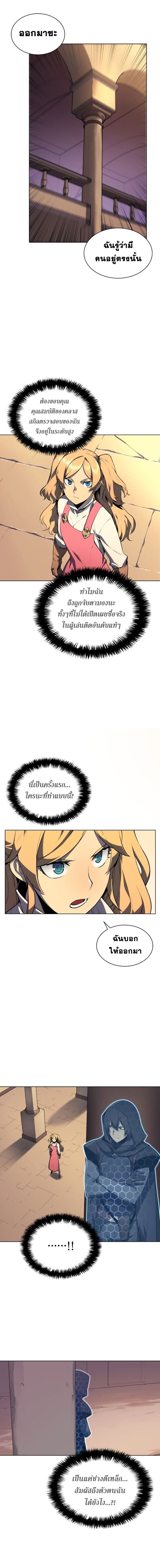 à¸­à¹ˆà¸²à¸™ Overgeared (Remake)