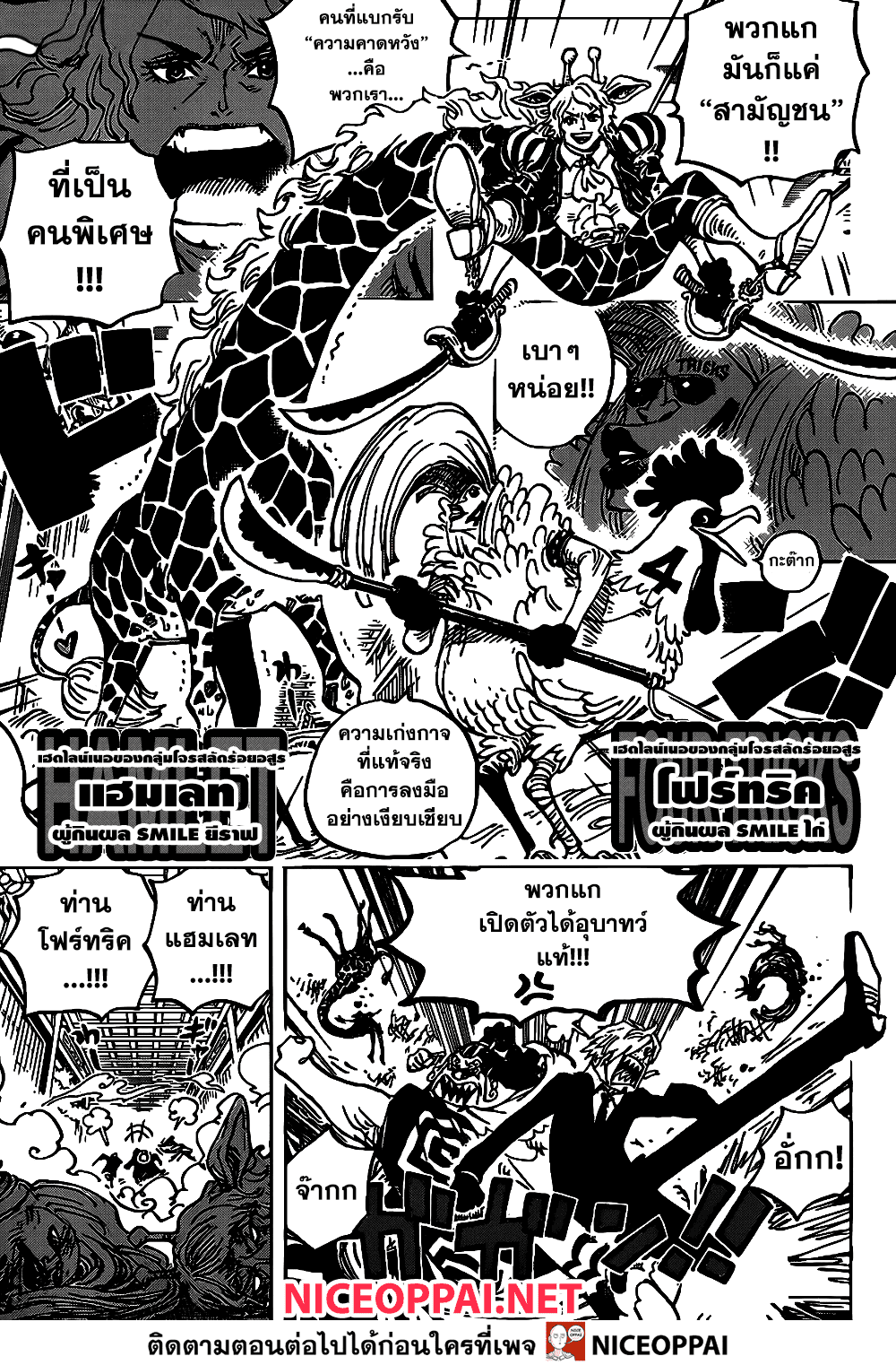 à¸­à¹ˆà¸²à¸™ One Piece