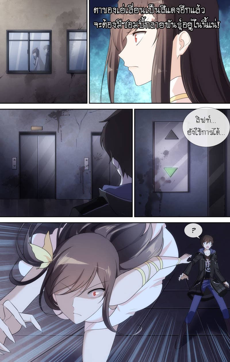 เธญเนเธฒเธ My Girlfriend is a Zombie