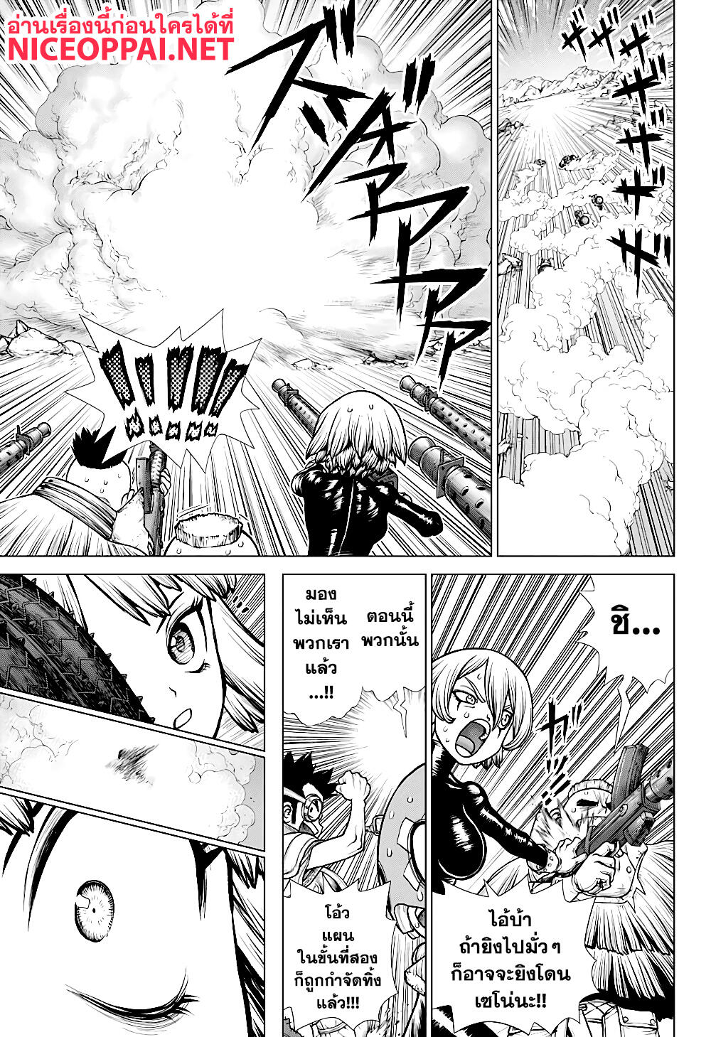 เธญเนเธฒเธ Dr. Stone