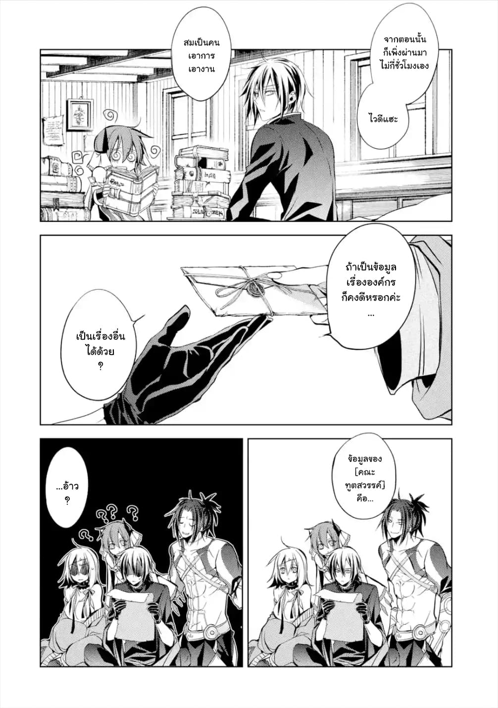 à¸­à¹ˆà¸²à¸™à¸¡à¸±à¸‡à¸‡à¸° à¸à¸²à¸£à¹Œà¸•à¸¹à¸™