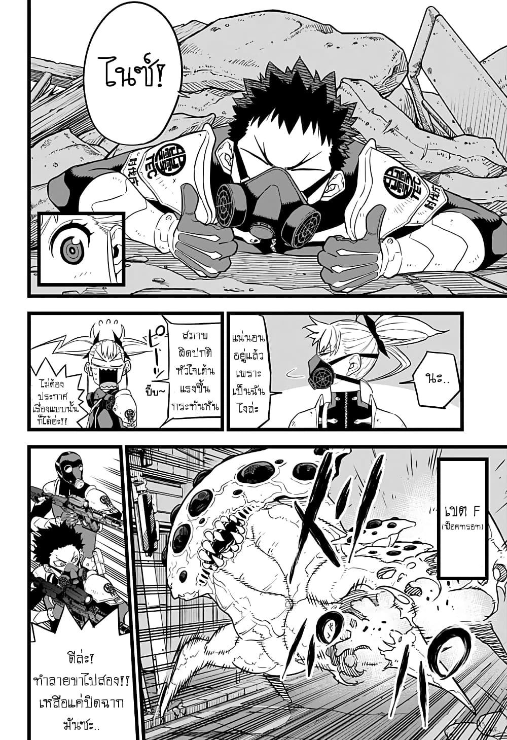 à¸­à¹ˆà¸²à¸™ Kaiju No. 8