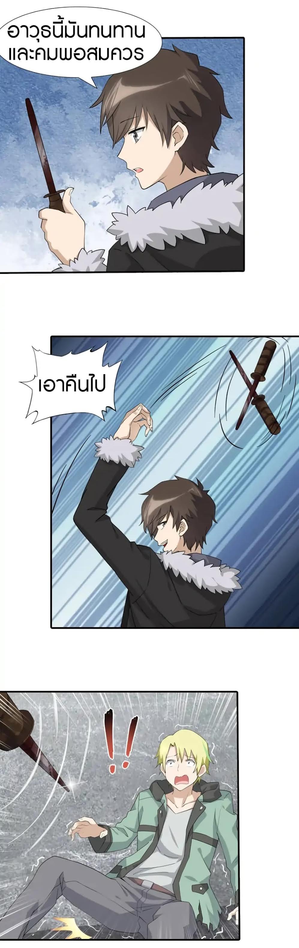 เธญเนเธฒเธ My Girlfriend is a Zombie