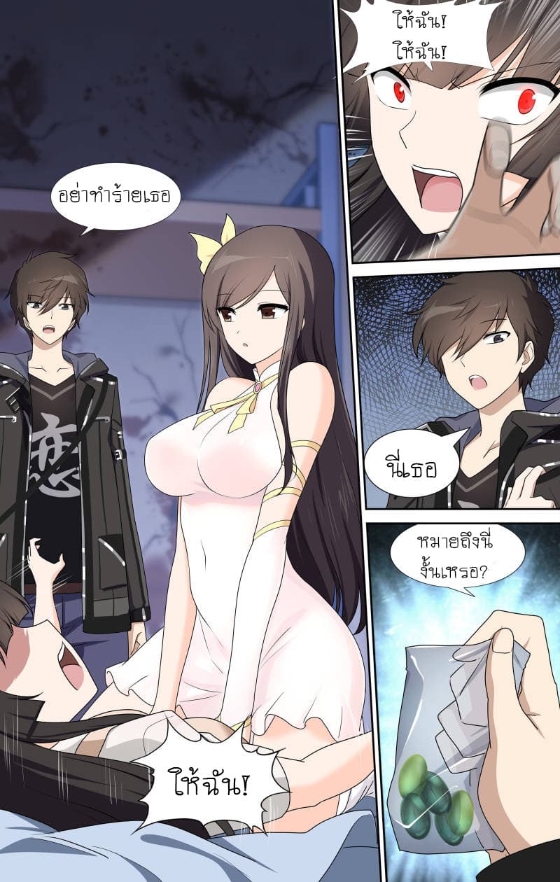 เธญเนเธฒเธ My Girlfriend is a Zombie