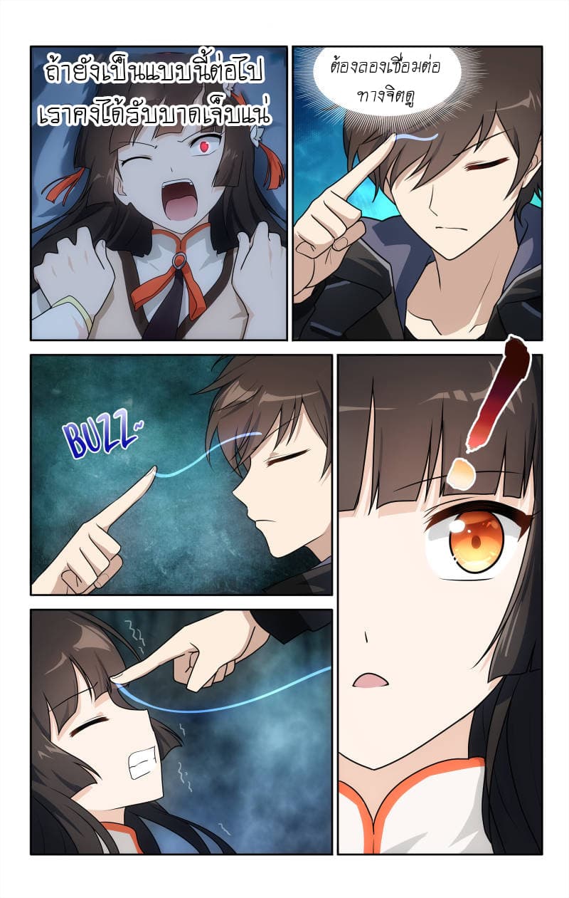 เธญเนเธฒเธ My Girlfriend is a Zombie