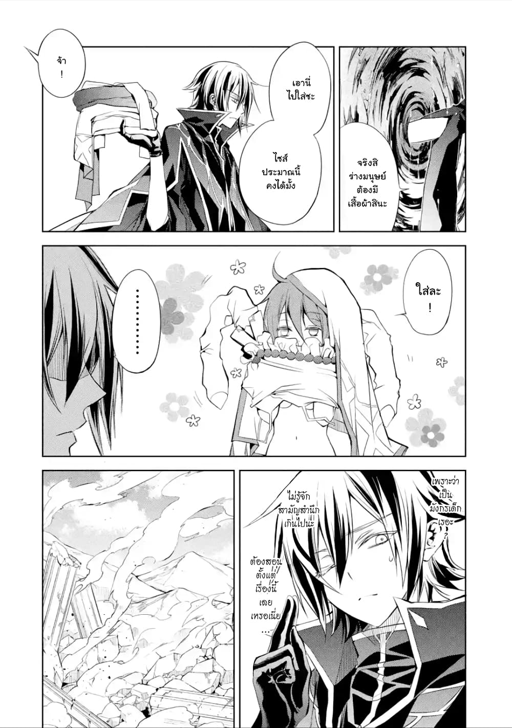 à¸­à¹ˆà¸²à¸™à¸¡à¸±à¸‡à¸‡à¸° à¸à¸²à¸£à¹Œà¸•à¸¹à¸™