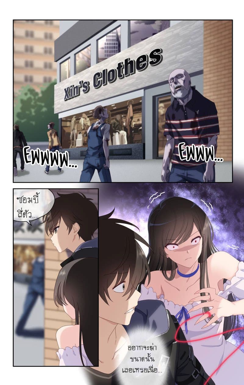 เธญเนเธฒเธ My Girlfriend is a Zombie