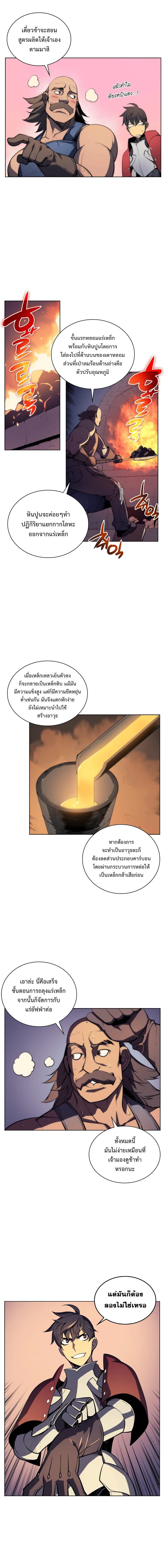 à¸­à¹ˆà¸²à¸™ Overgeared (Remake)