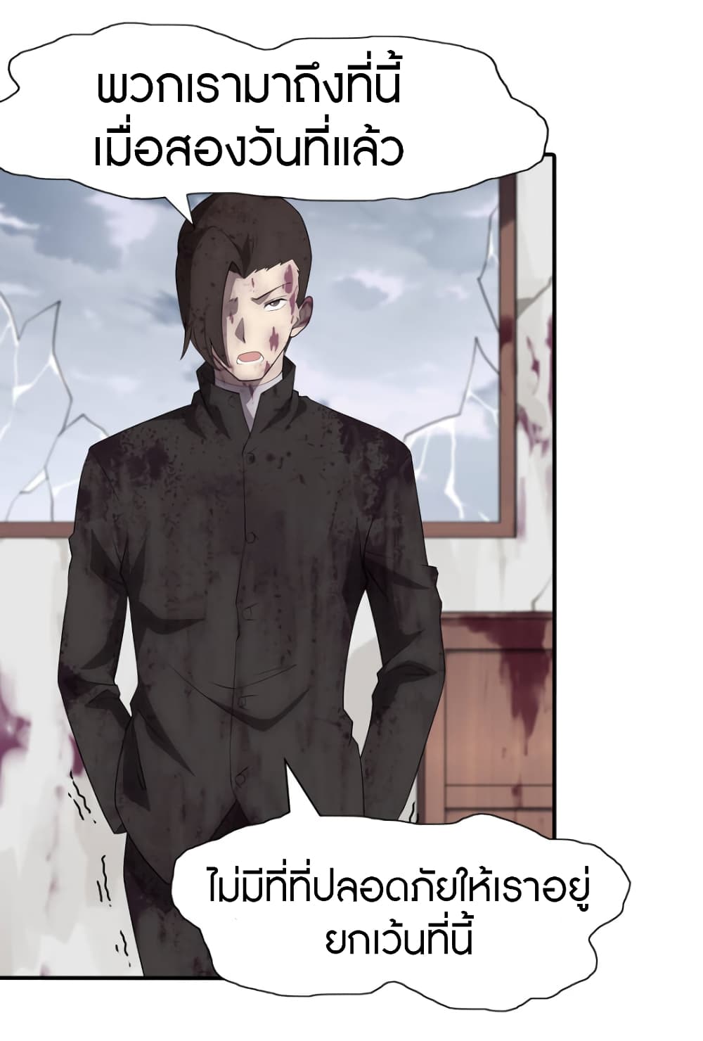 เธญเนเธฒเธ My Girlfriend is a Zombie