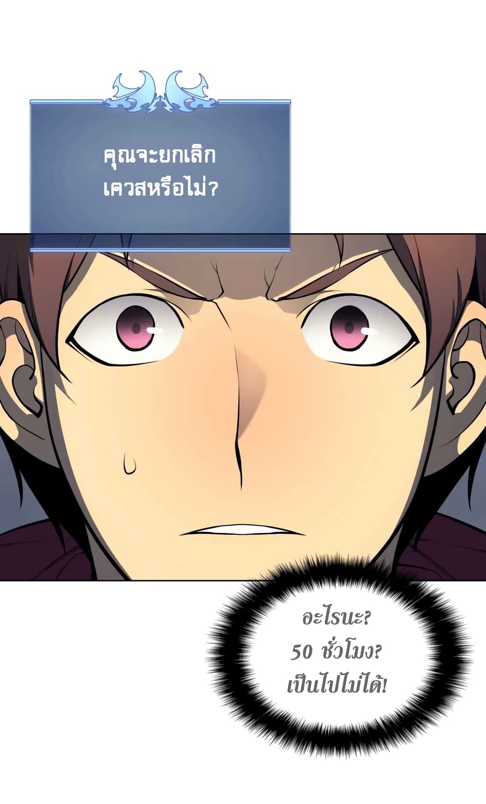 à¸­à¹ˆà¸²à¸™ Overgeared (Remake)