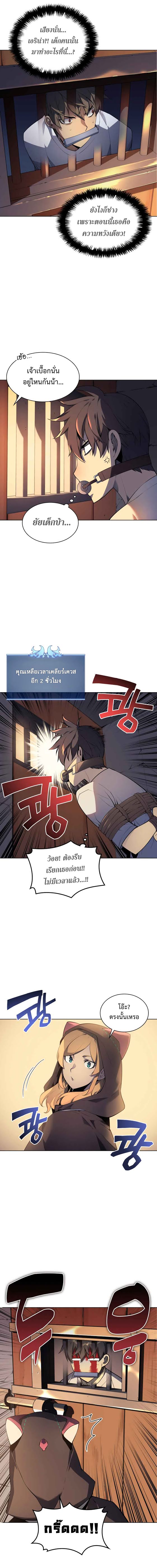 à¸­à¹ˆà¸²à¸™ Overgeared (Remake)