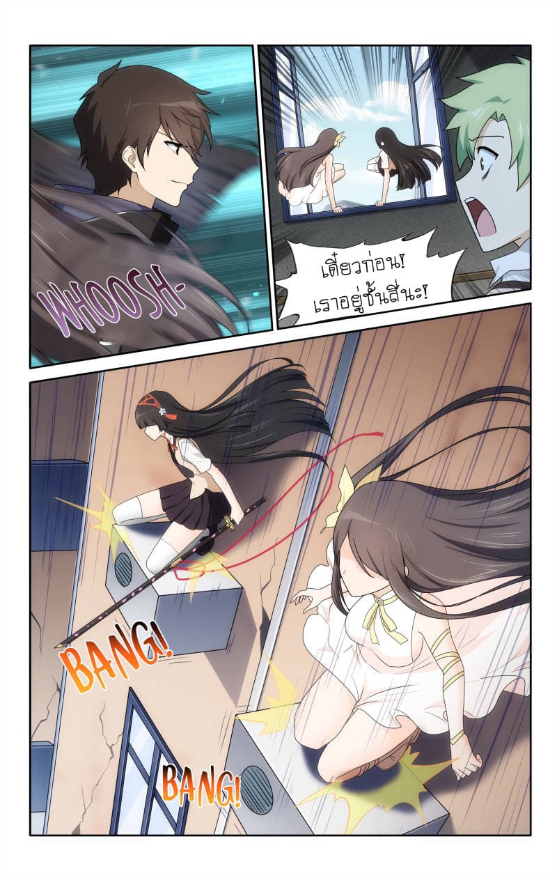 เธญเนเธฒเธ My Girlfriend is a Zombie