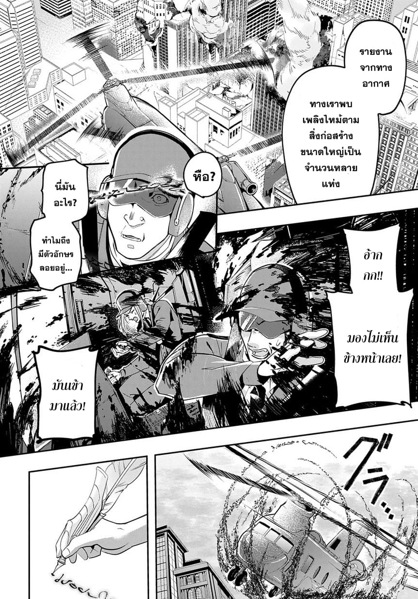 เธญเนเธฒเธ Hametsu no Oukoku