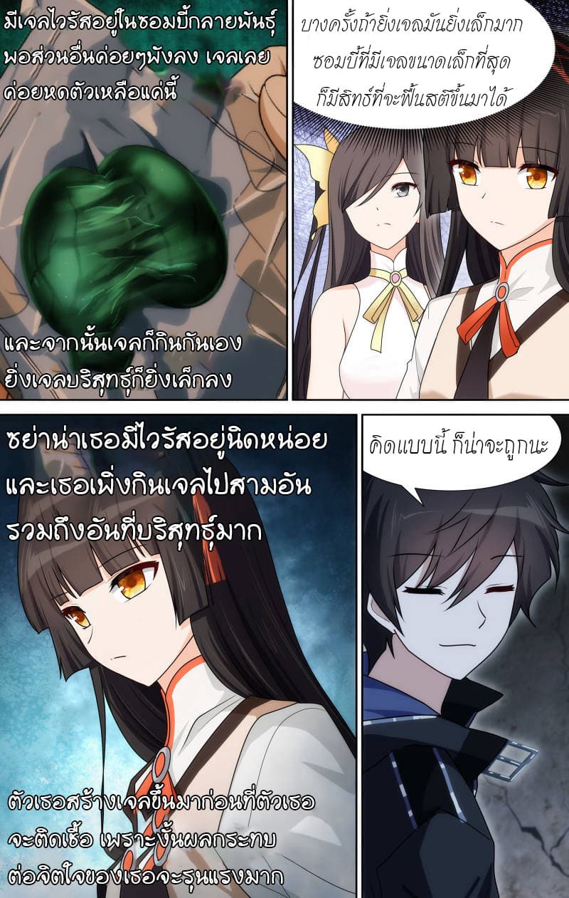 เธญเนเธฒเธ My Girlfriend is a Zombie