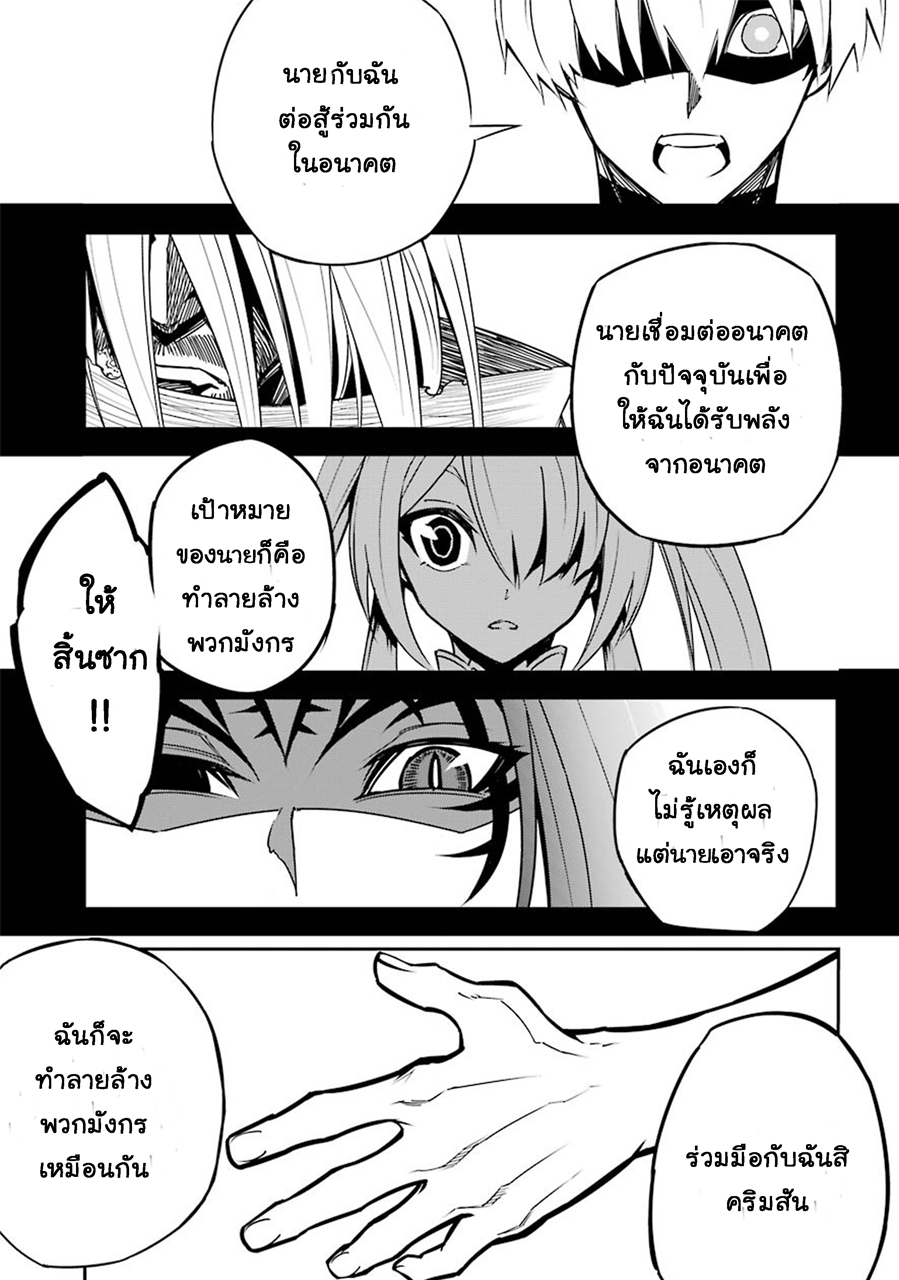 เธญเนเธฒเธ Ragna Crimson