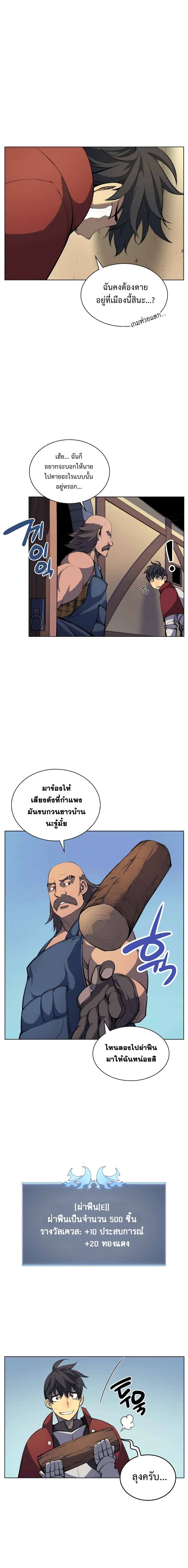 à¸­à¹ˆà¸²à¸™ Overgeared (Remake)
