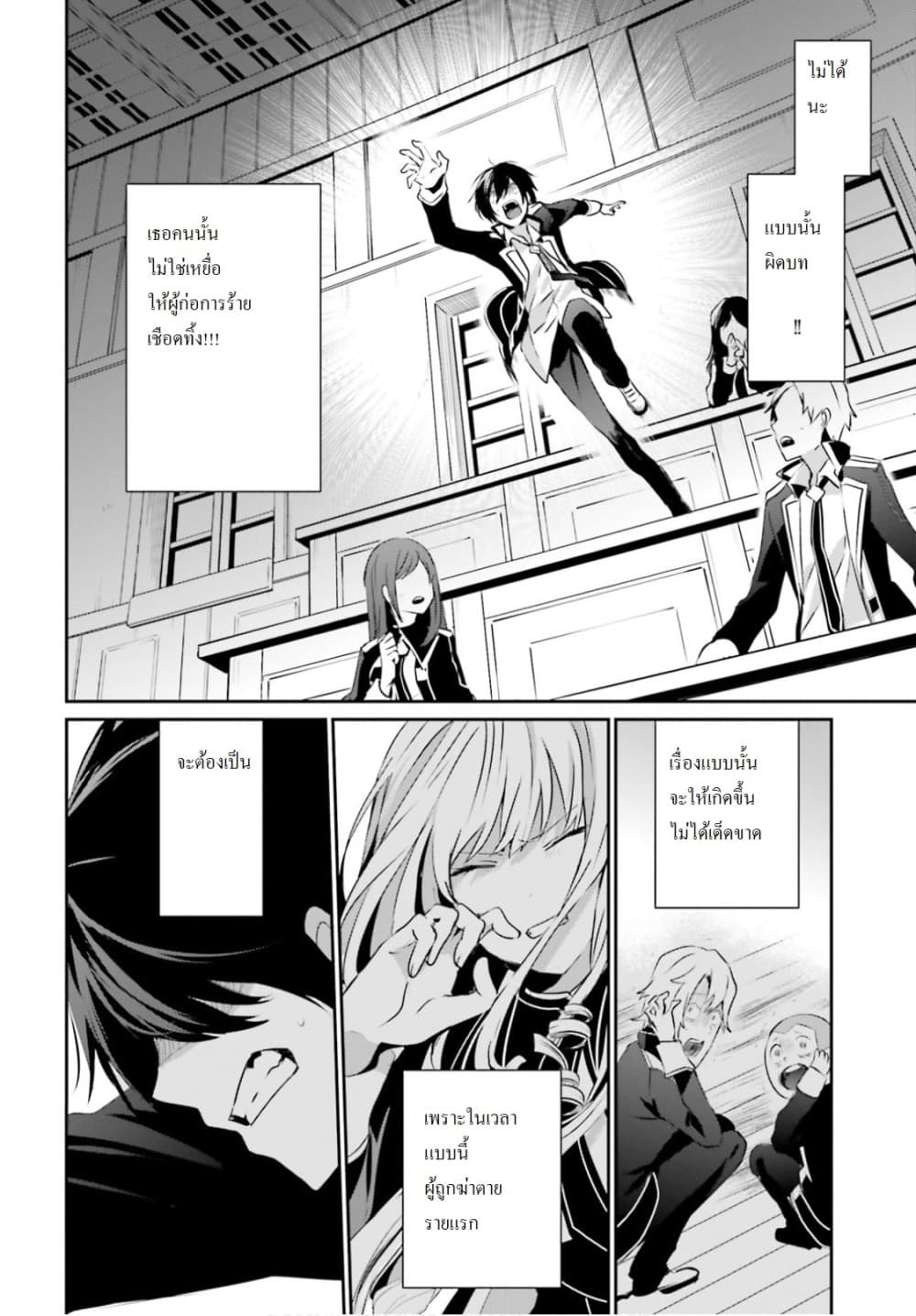 เธญเนเธฒเธ Kage no Jitsuryokusha ni Naritakute!