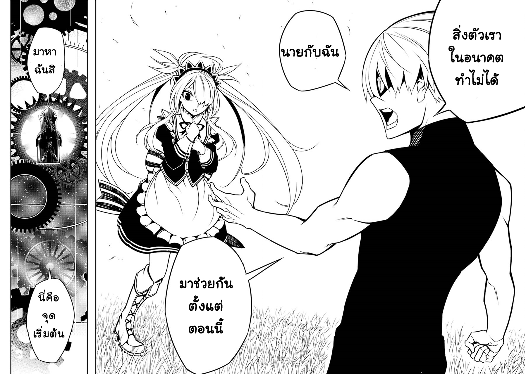 เธญเนเธฒเธ Ragna Crimson