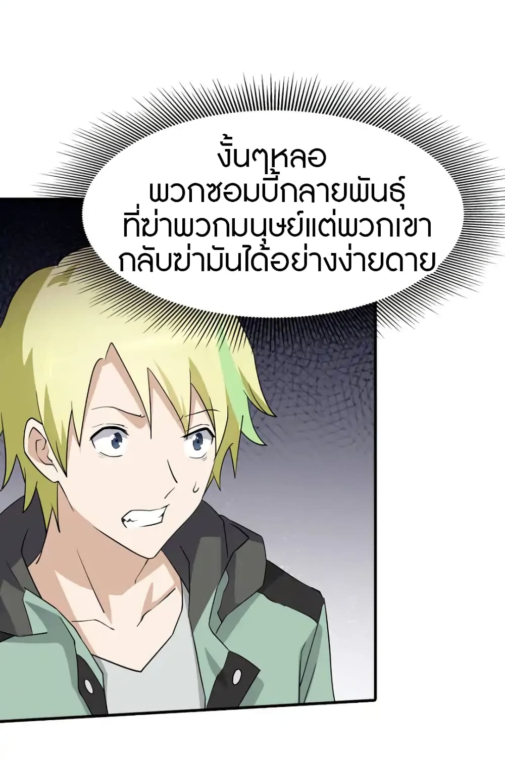 เธญเนเธฒเธ My Girlfriend is a Zombie