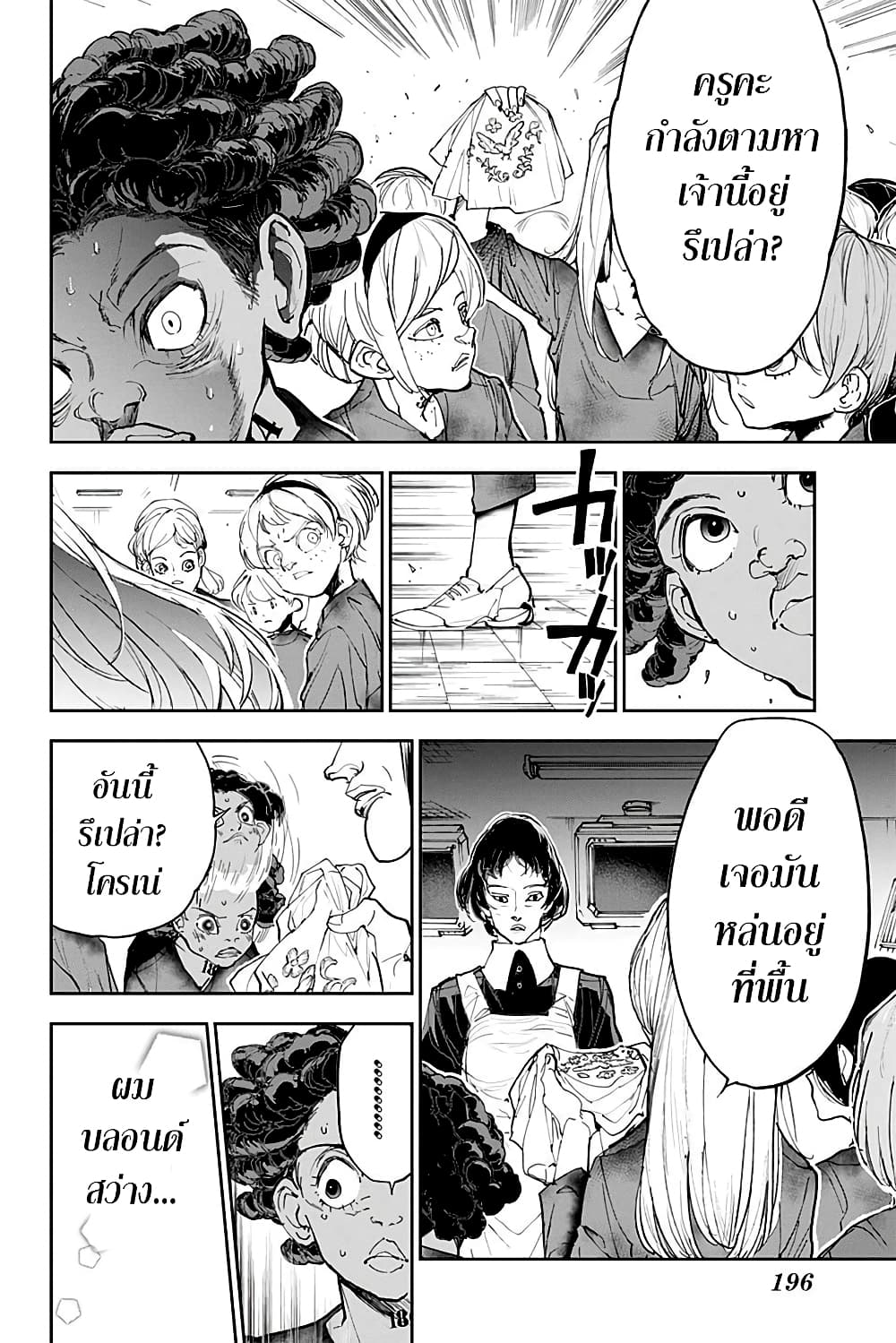 เธญเนเธฒเธ The Promised Neverland