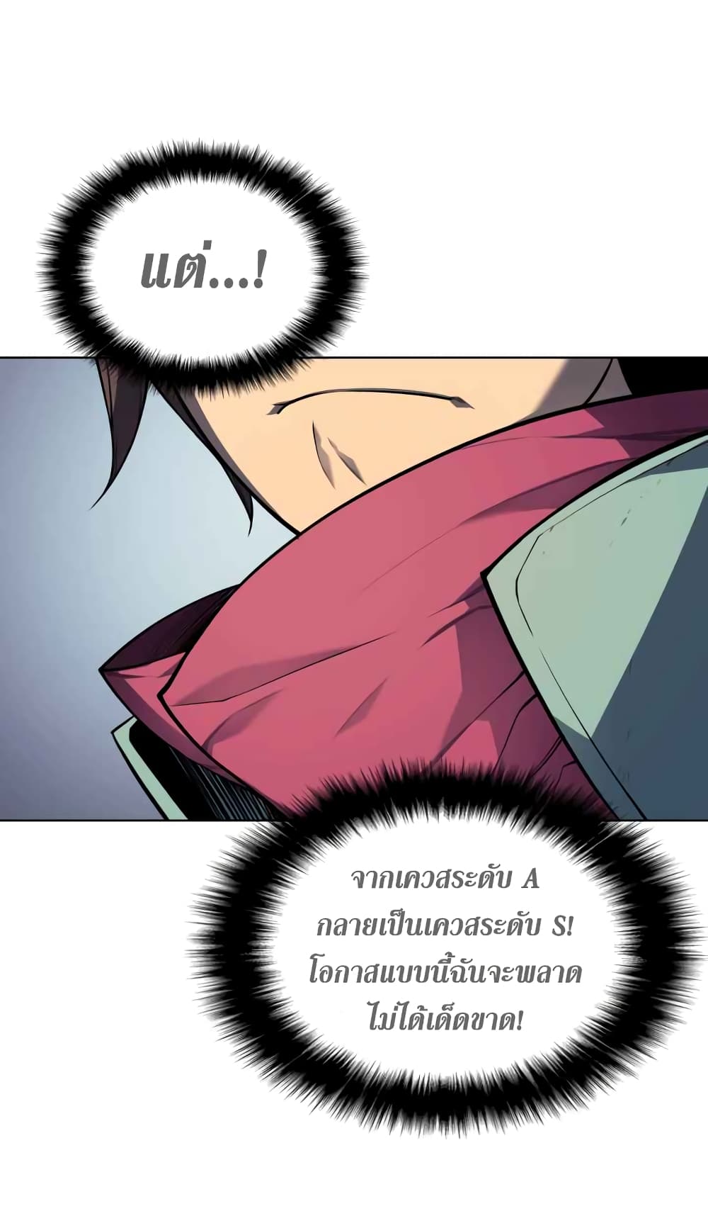 à¸­à¹ˆà¸²à¸™ Overgeared (Remake)