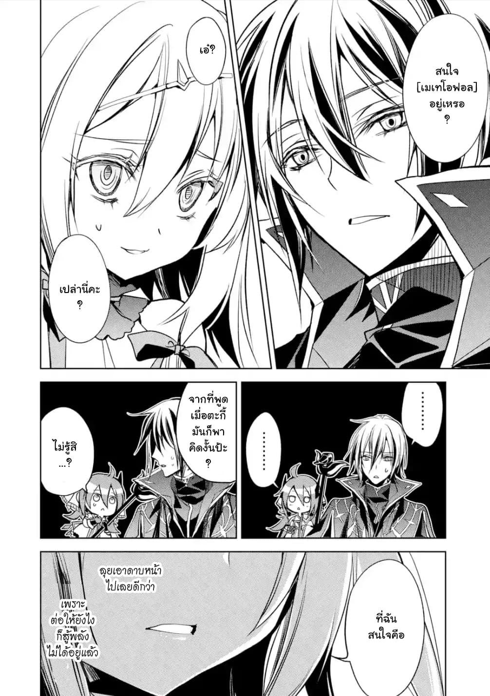 à¸­à¹ˆà¸²à¸™à¸¡à¸±à¸‡à¸‡à¸° à¸à¸²à¸£à¹Œà¸•à¸¹à¸™