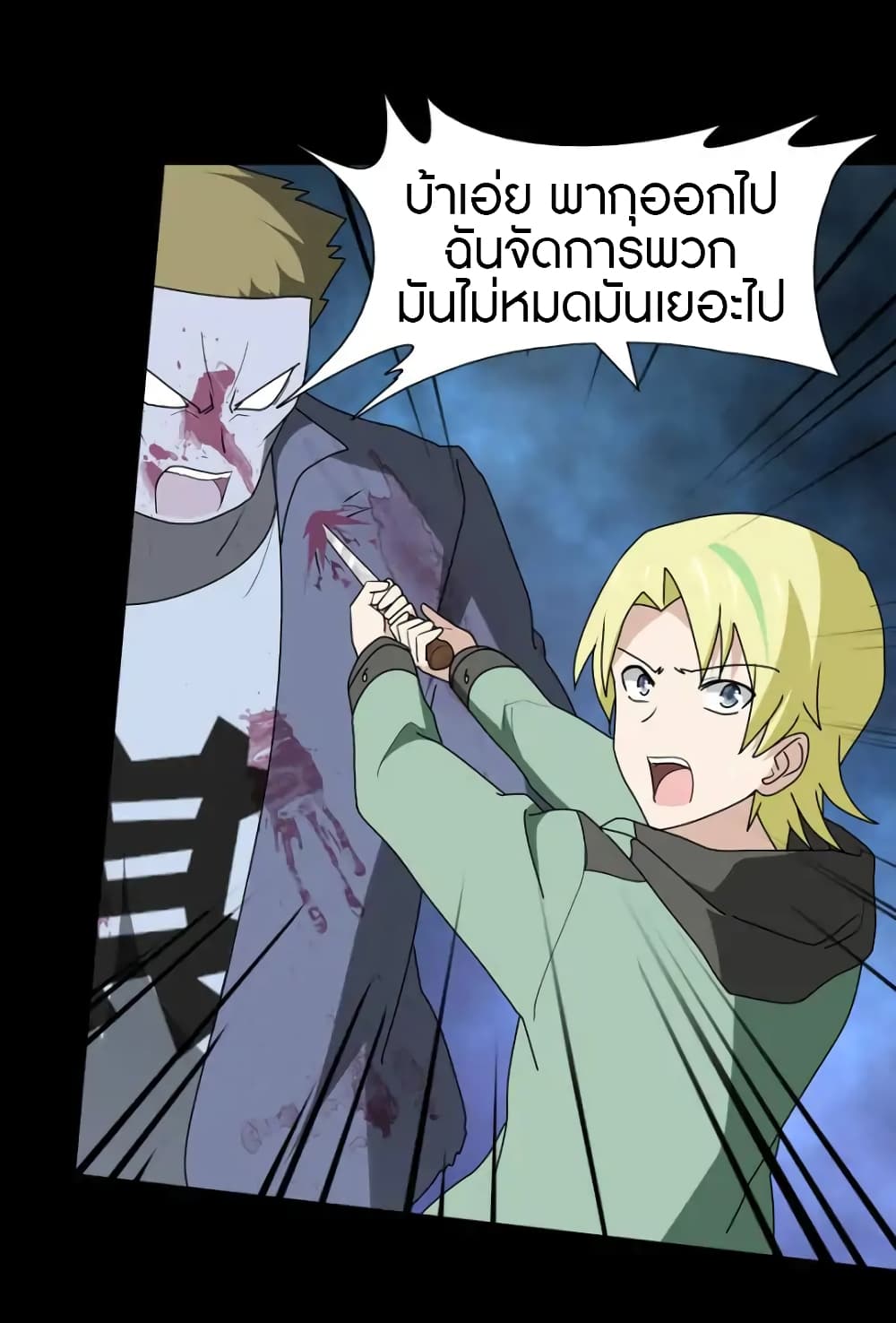 เธญเนเธฒเธ My Girlfriend is a Zombie