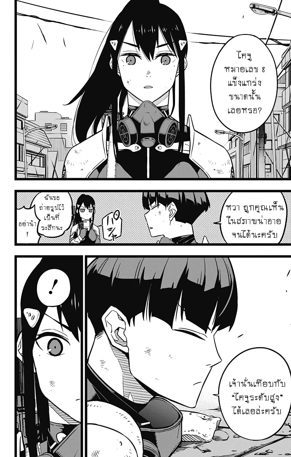 à¸­à¹ˆà¸²à¸™ Kaiju No. 8
