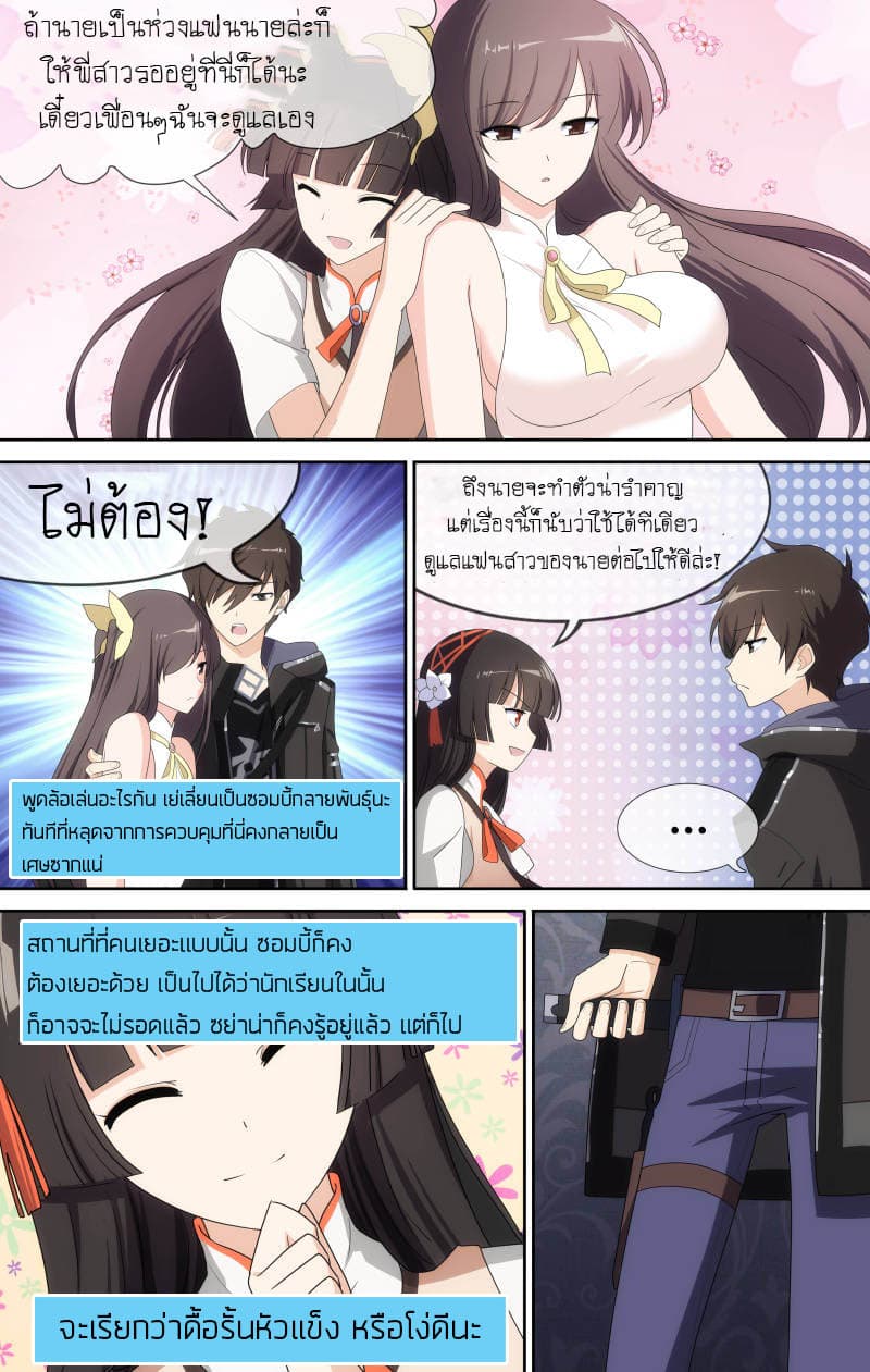 เธญเนเธฒเธ My Girlfriend is a Zombie