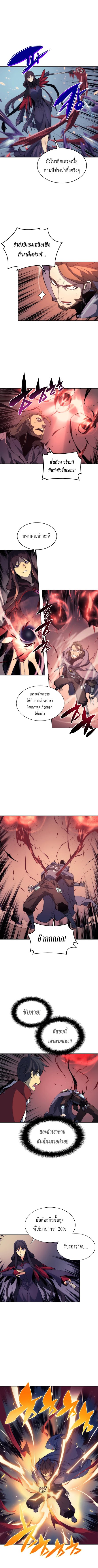 à¸­à¹ˆà¸²à¸™ Overgeared (Remake)