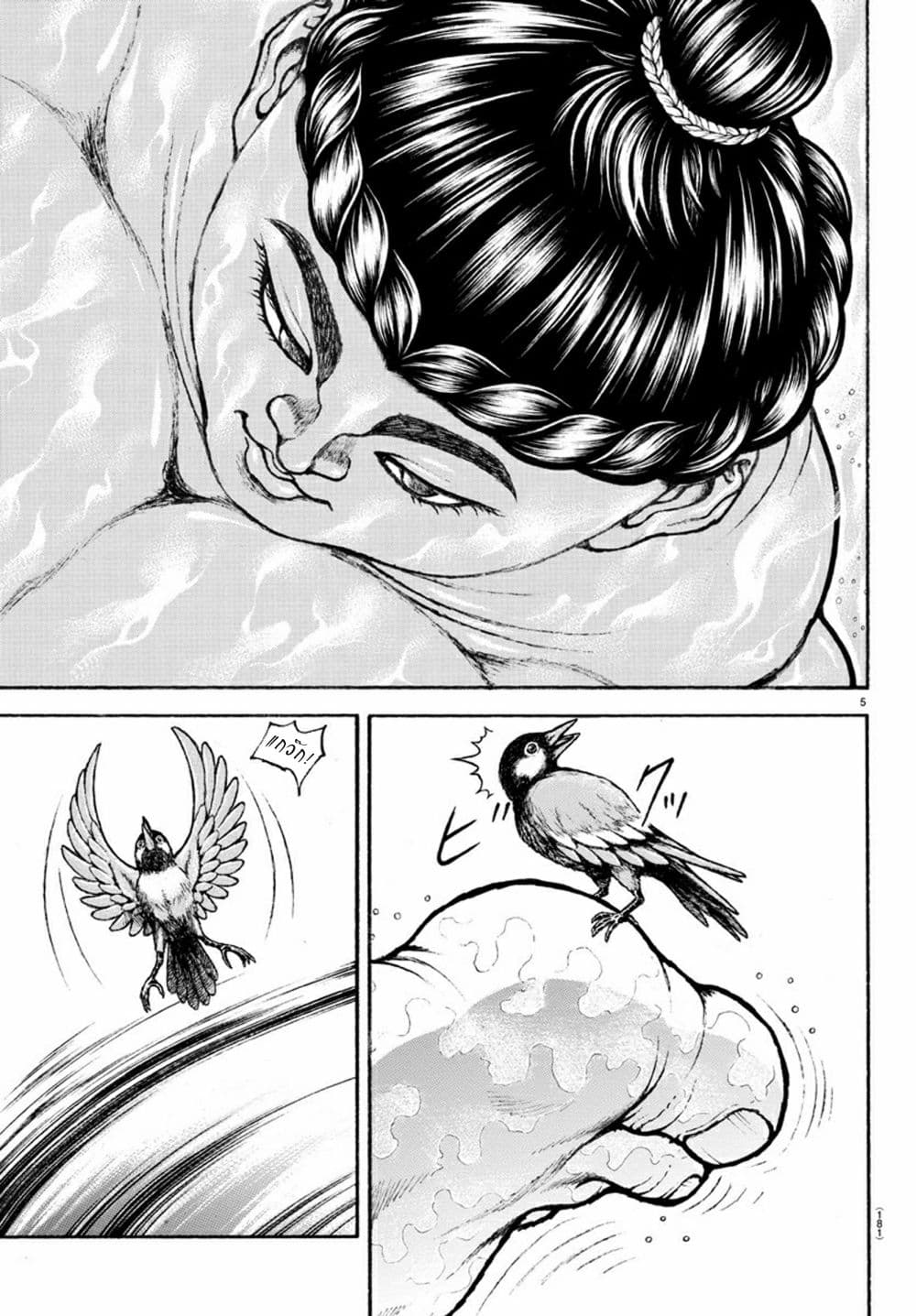 à¸­à¹ˆà¸²à¸™ Baki dou II