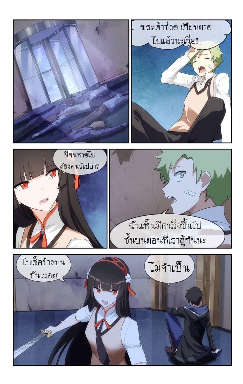 เธญเนเธฒเธ My Girlfriend is a Zombie
