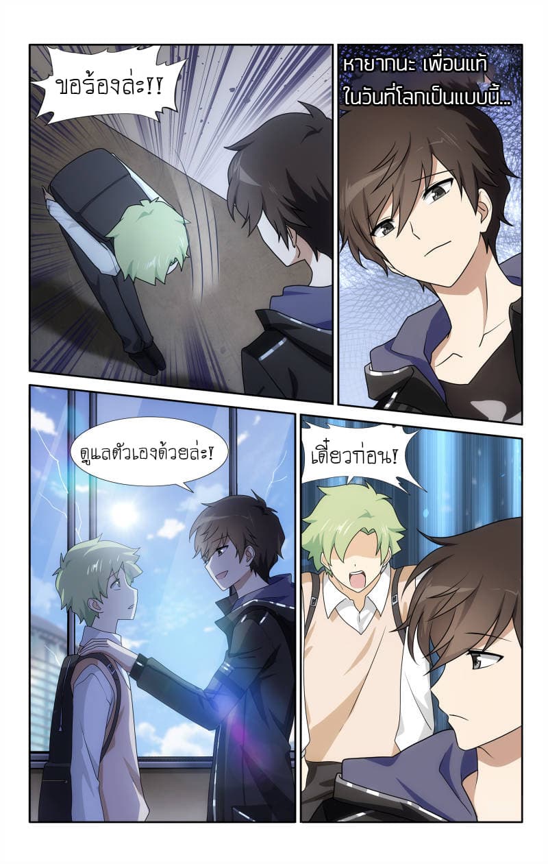 เธญเนเธฒเธ My Girlfriend is a Zombie
